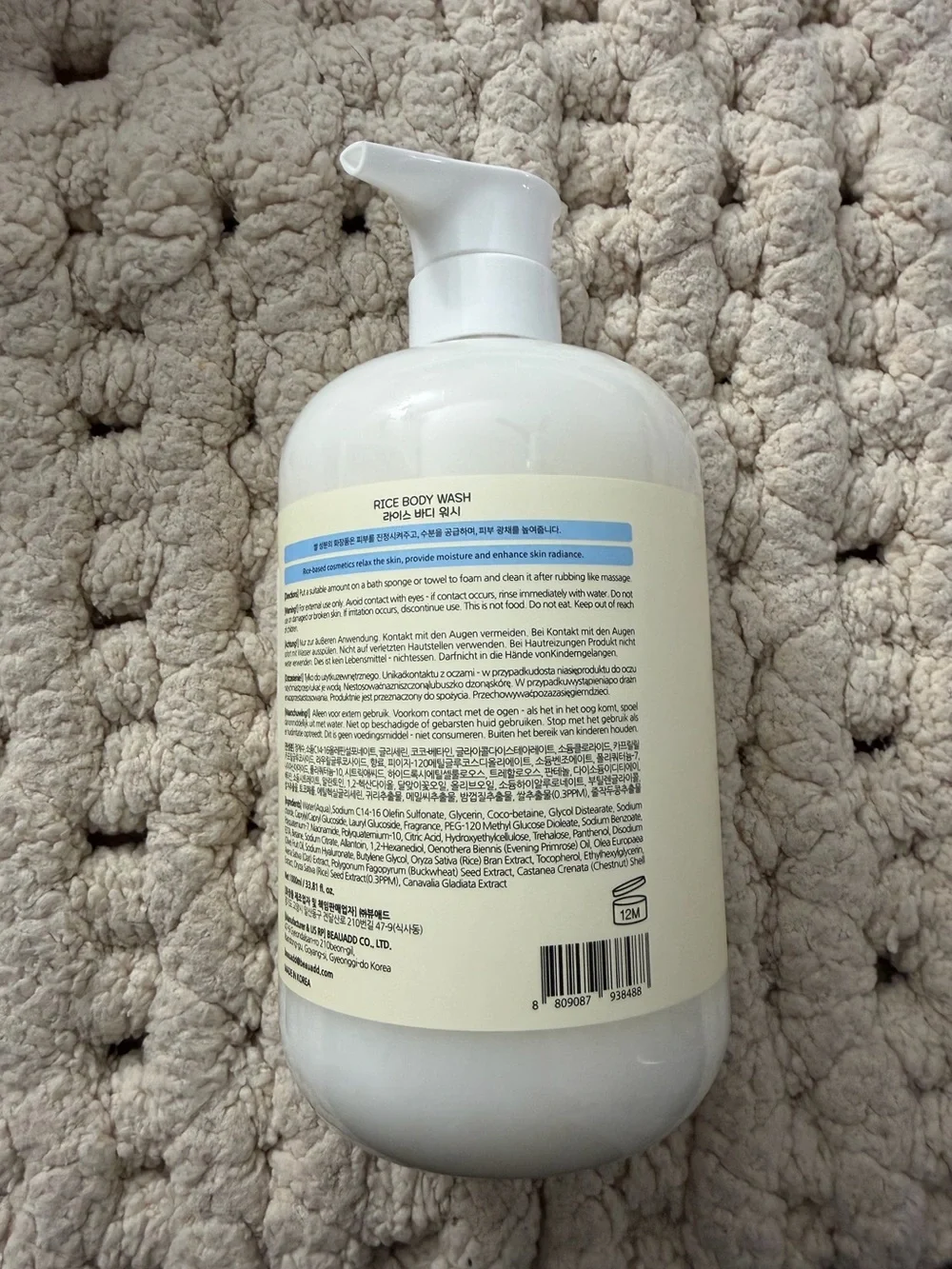 Bonnyhill Rice Body Wash - New - Picture 2 of 4